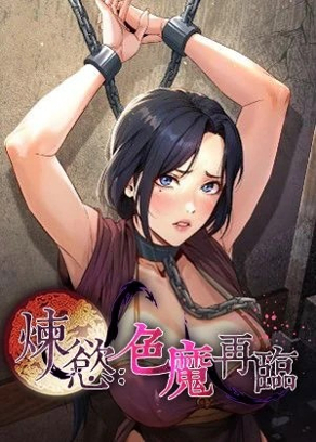 虫虫漫画免费看新番上线